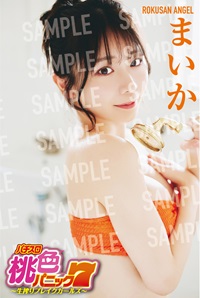 特典もも】漫画パチスロ桃色パニック7~生搾りブレイクガールズ