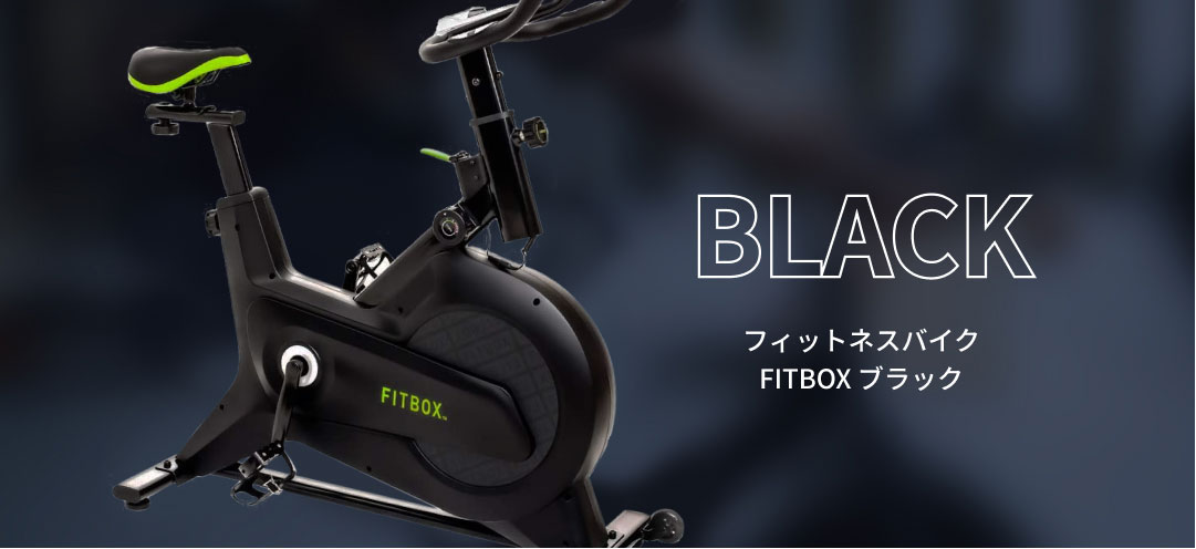 フィットボックスとフィットネスバイクのレンタルはジムクラウド