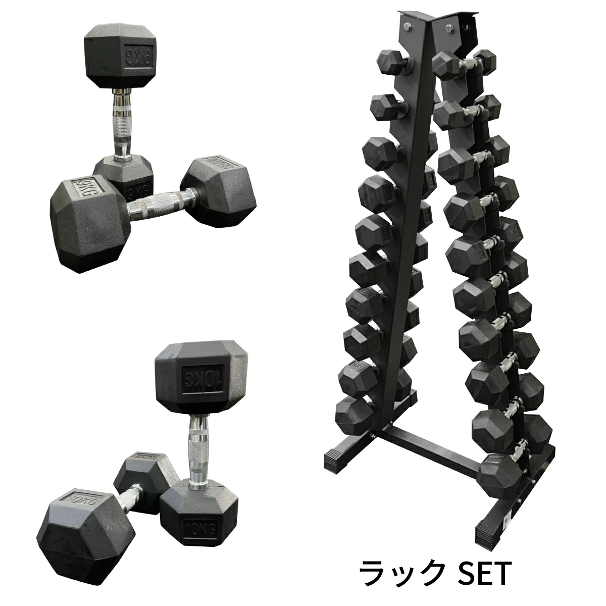 ラバー ヘックス ダンベル 1KG～10KG × 2個ずつ 計20個 ＋