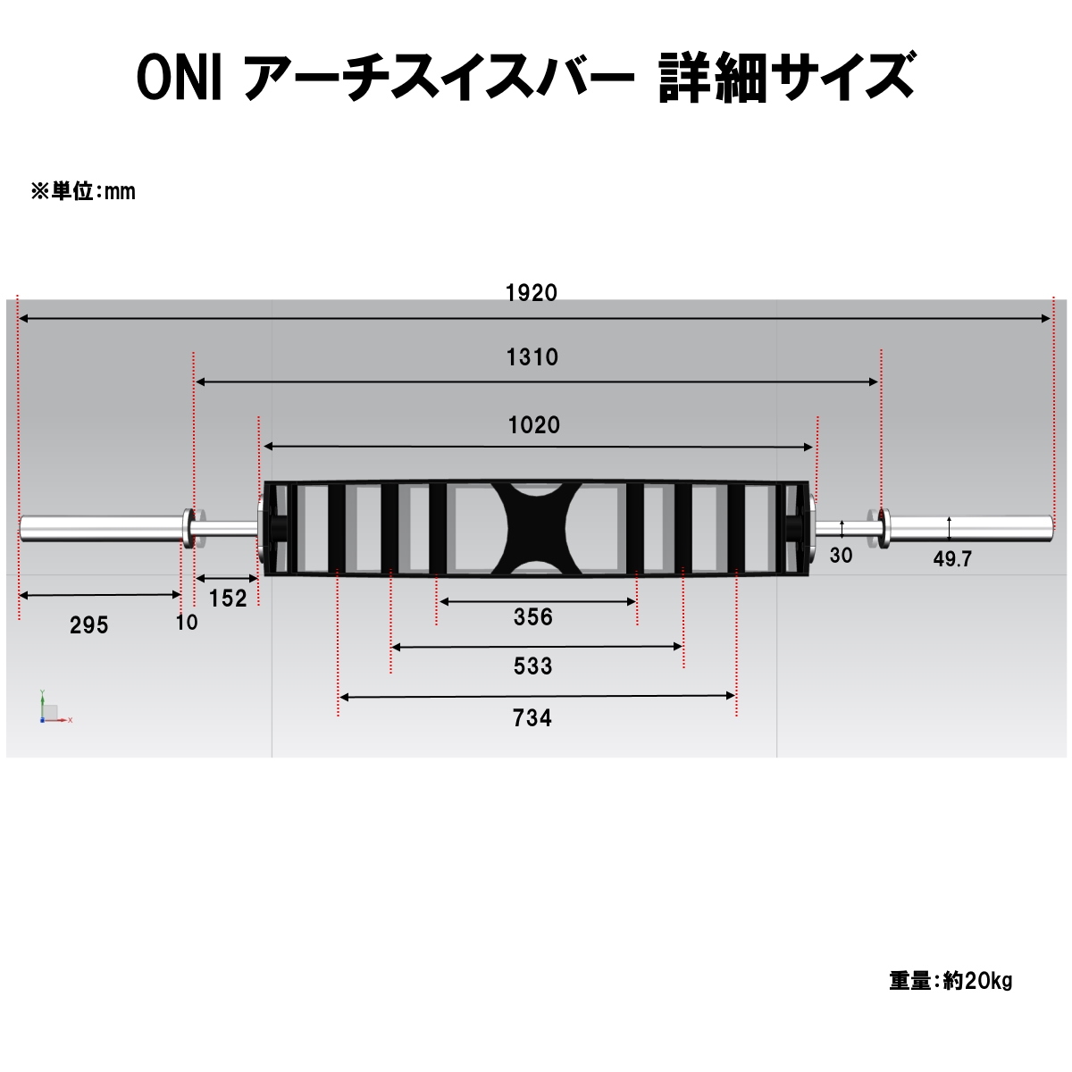 ONI アーチスイスバー ラックマウント｜トレーニングマシンのレンタル