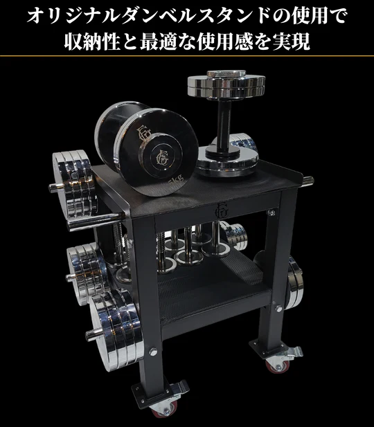 GFCダンベルスタンド「スポルテック展示商品」｜トレーニングマシンの