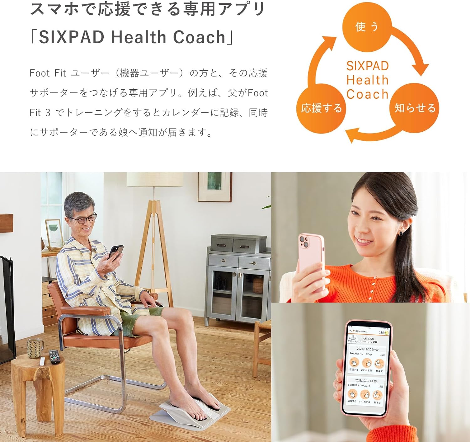 月額5,980円レンタルプラン：MTG SIXPAD シックスパッド Foot Fit 3 SE