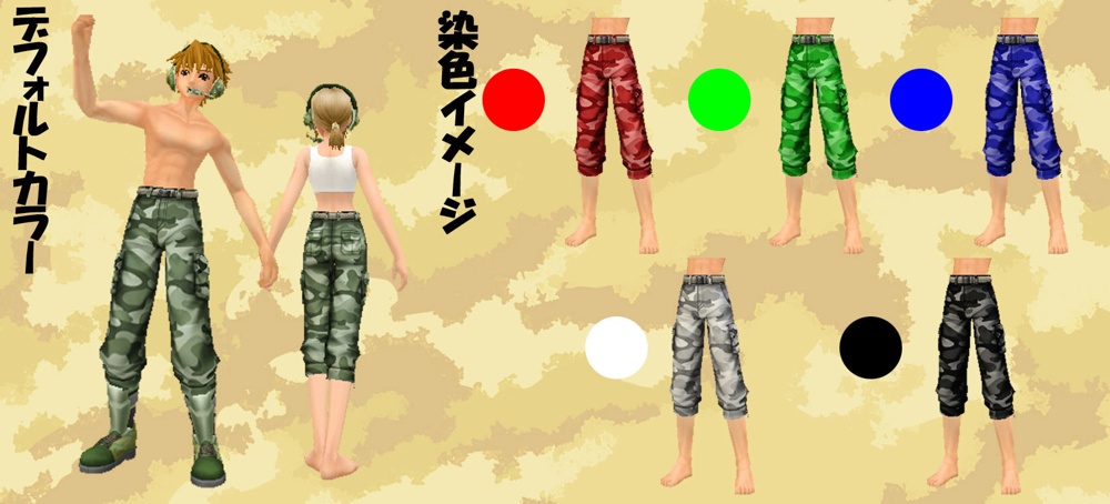 サバイバル パンツ - Medi記録Scrapbox版