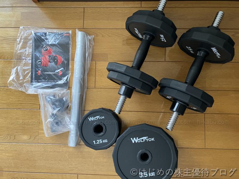 けいポン】【Wolfyok（ウルフヨック）】ダンベル 可変式 40kg けいポン