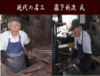 黄授褒賞受賞 伝統工芸士 藤下新次 作 厚打ち 霞仕上げ 三徳 165mm