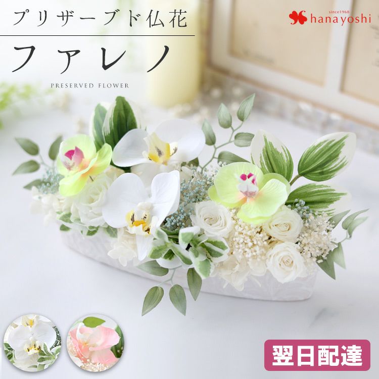 プリザーブドフラワー | フラワーマーケット花由公式サイト