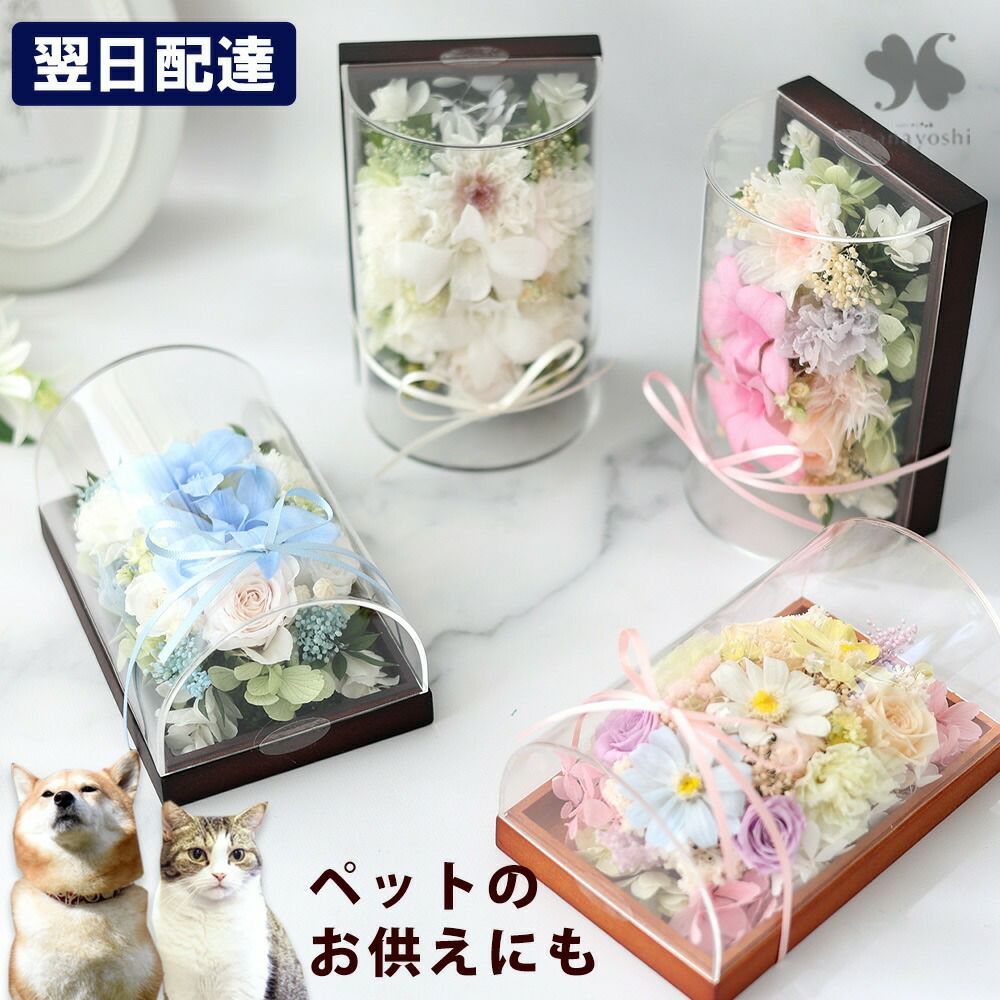 配送について | フラワーマーケット花由公式サイト