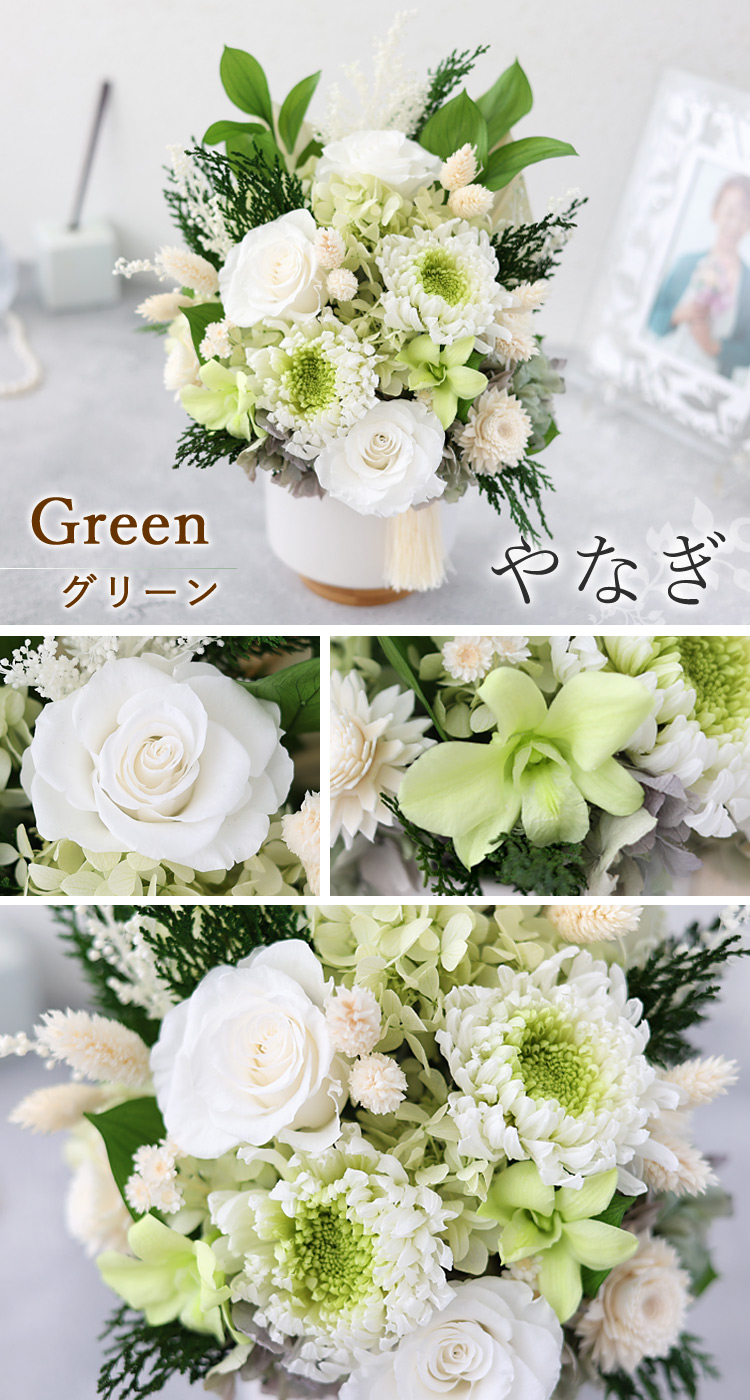送料無料 プリザーブドフラワー 仏花 お供え用アレンジメント 永会 n2