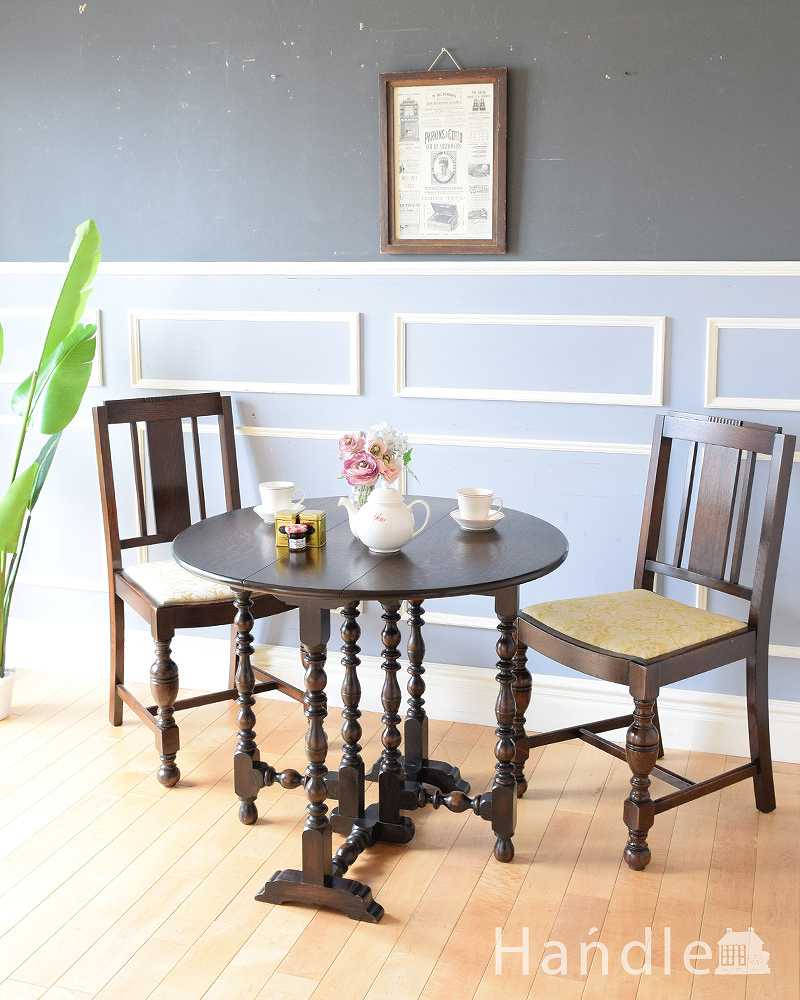 和室でも使えるアンティーク家具、ボビンターニングレッグのゲート