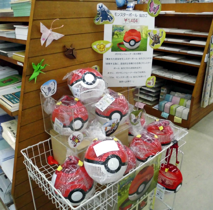 モンスターボール虫カゴが入荷しました！ | 広島県福山市の文具と