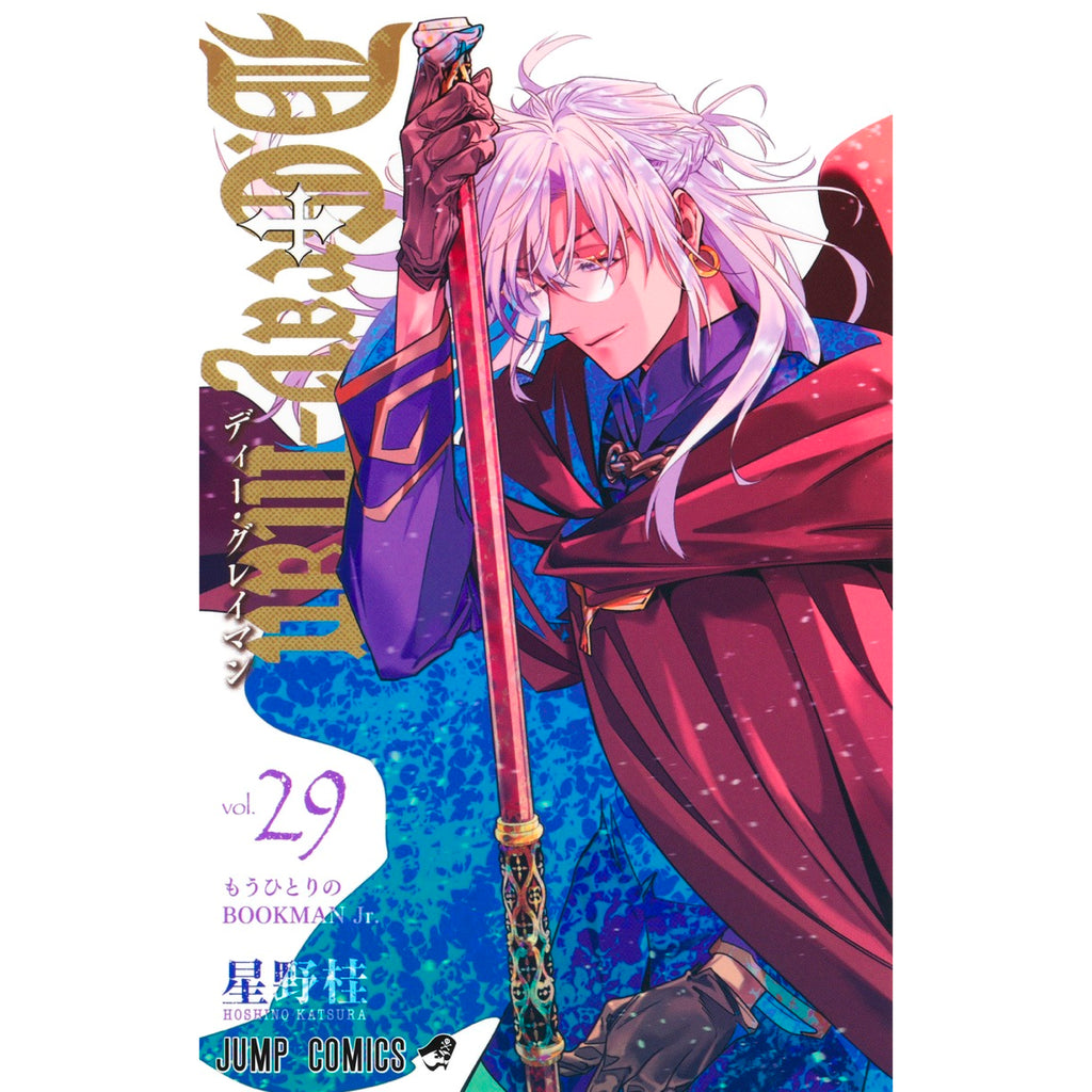 D.Gray-man 全巻セット（1-29巻 最新刊） | 八文字屋OnlineStore