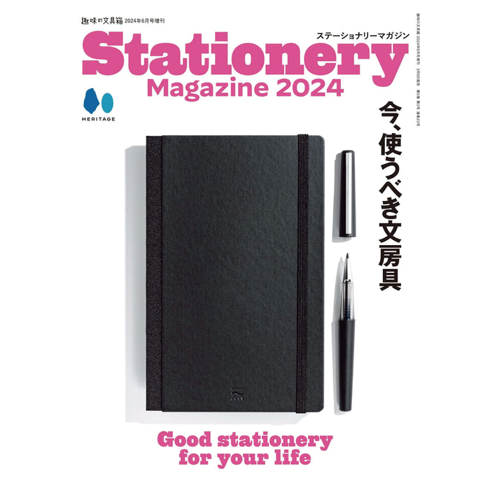 Stationery Magazine 2024 | 八文字屋OnlineStore