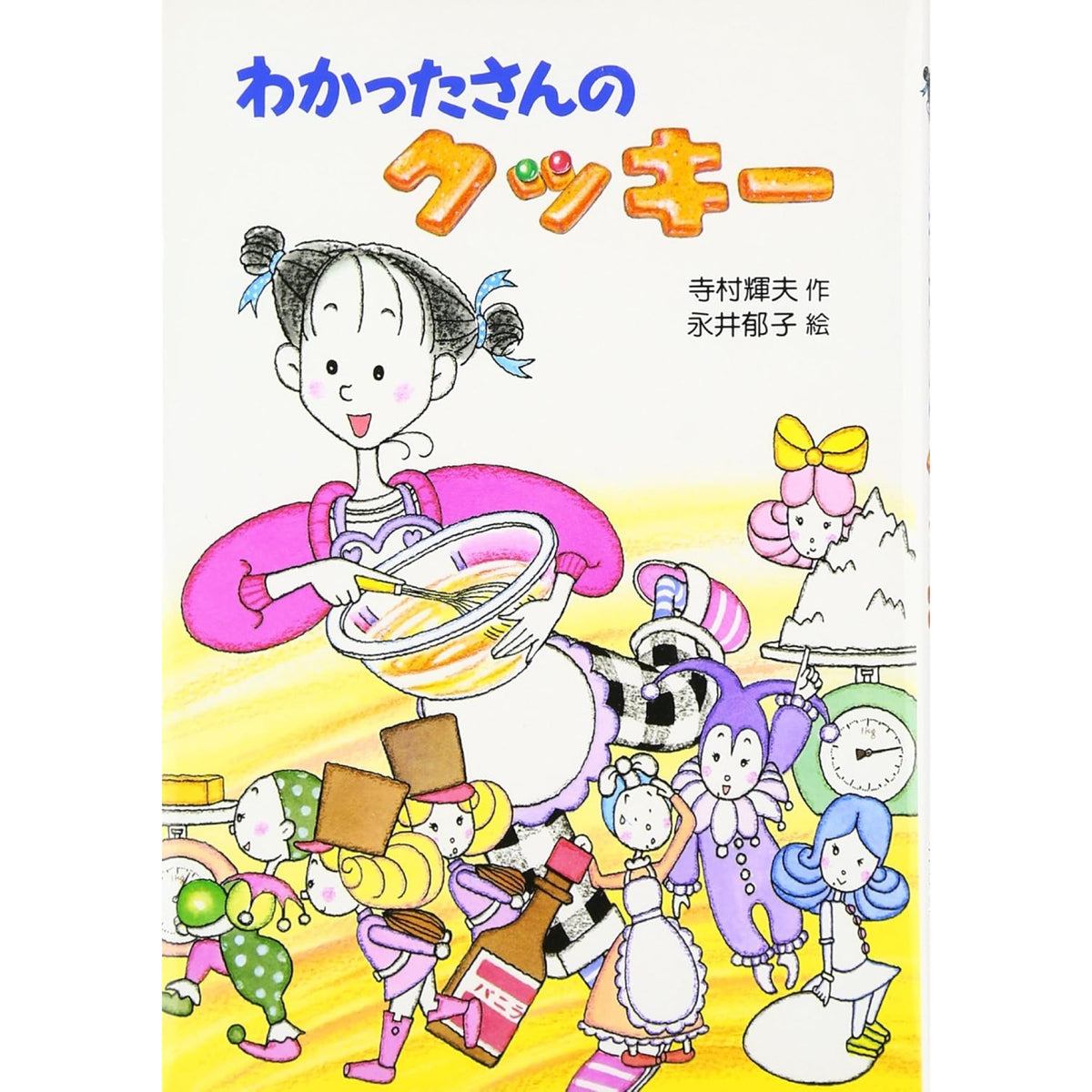 Wakatta-san's Sweets Series (complete set of 10 books