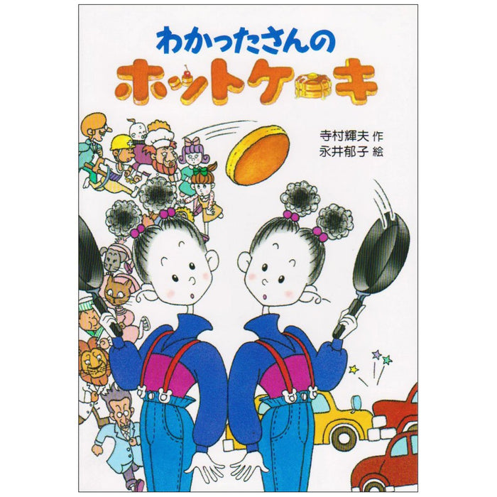 Wakatta-san's Sweets Series (complete set of 10 books