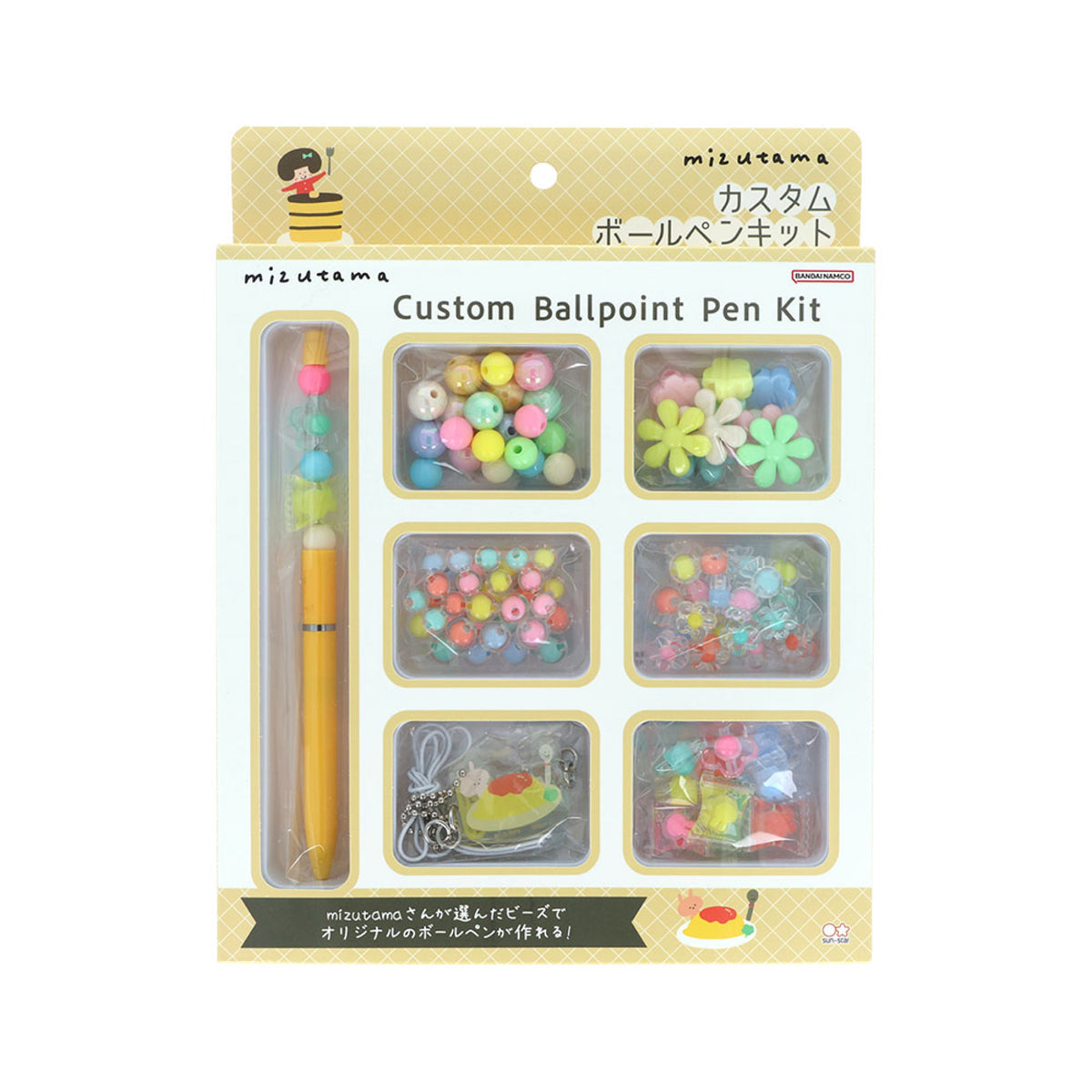 mizutama×サンスター文具 第4弾 カスタムボールペンキット イエロー