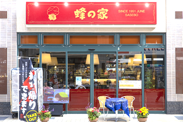 蜂の家 | 佐世保から世界へ 当店自慢のカレー・ジャンボシュークリーム