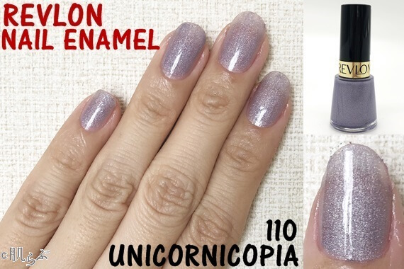 新作ユニコーンも！】レブロンのネイル全色レビュー ｜ 肌らぶ