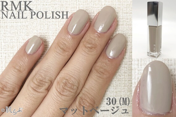 全32色】RMKネイルポリッシュ全色レビュー｜どの色を楽しむ？ ｜ 肌らぶ
