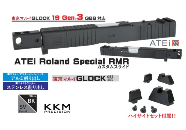 Bomber airsoft マルイ G19 Gen3 用 ATEi ROLAND SPECIAL タイプRMR
