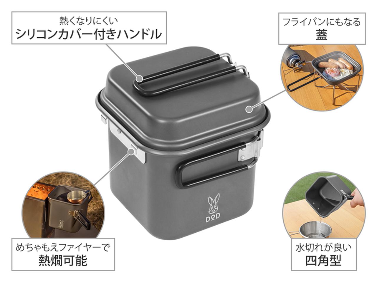 DOD大人気シカクッカーに新サイズ「S」が登場！ソロキャンプにぴったり