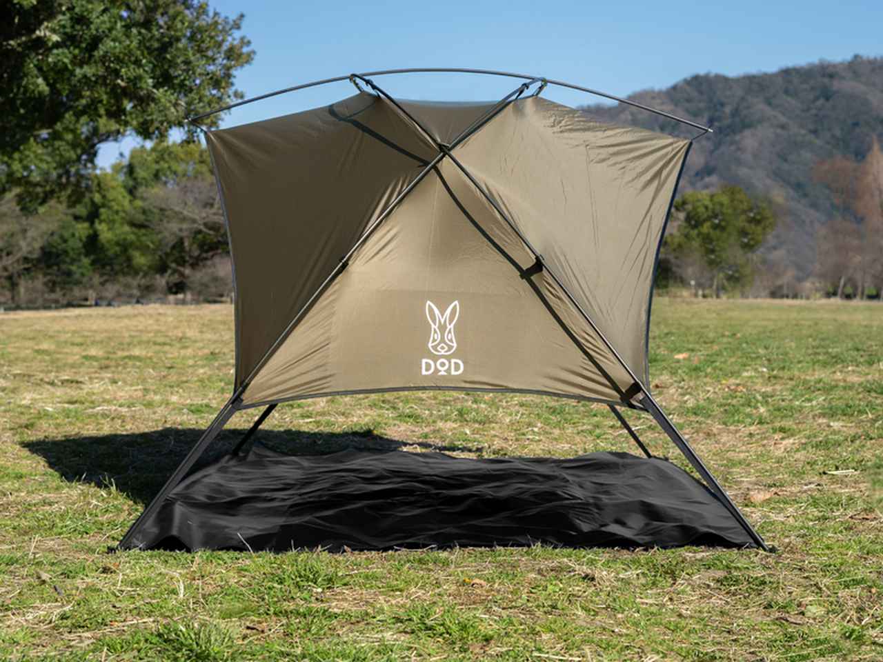 DODからサカナシェード2 登場！驚きの小型x軽量なのに家族で