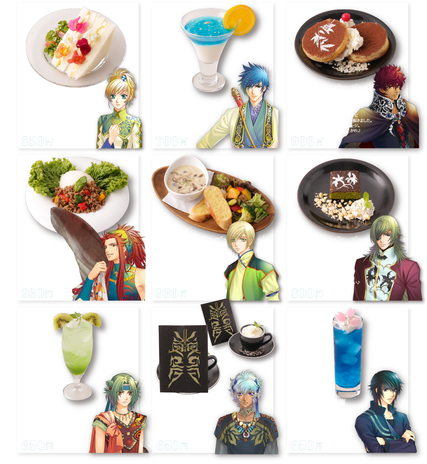 遙かなる時空の中で4カフェ 公式サイト