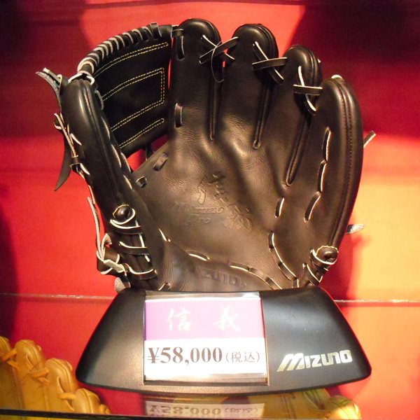 坪田信義名人監修ミズノプロ硬式グラブ 原辰徳・イチローモデル。当店