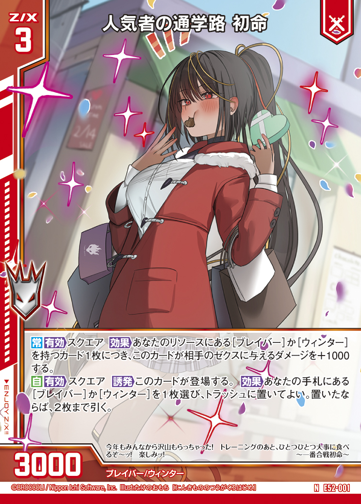 Z/X カードリスト - 収録作品別