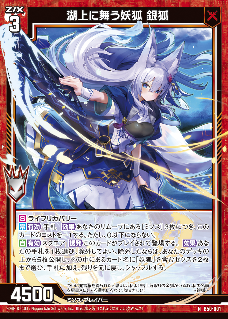 ルルさん専用 ルルさん専用 るるさん専用 カード Z/X カードリスト