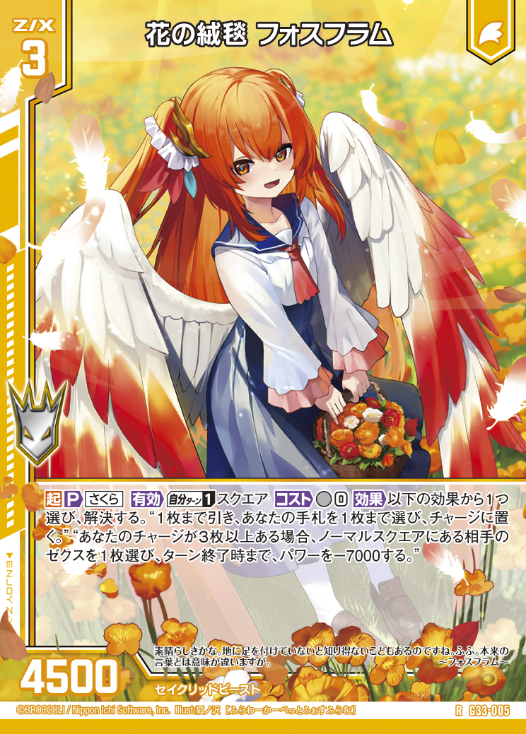 Z/X カードリスト - 収録作品別