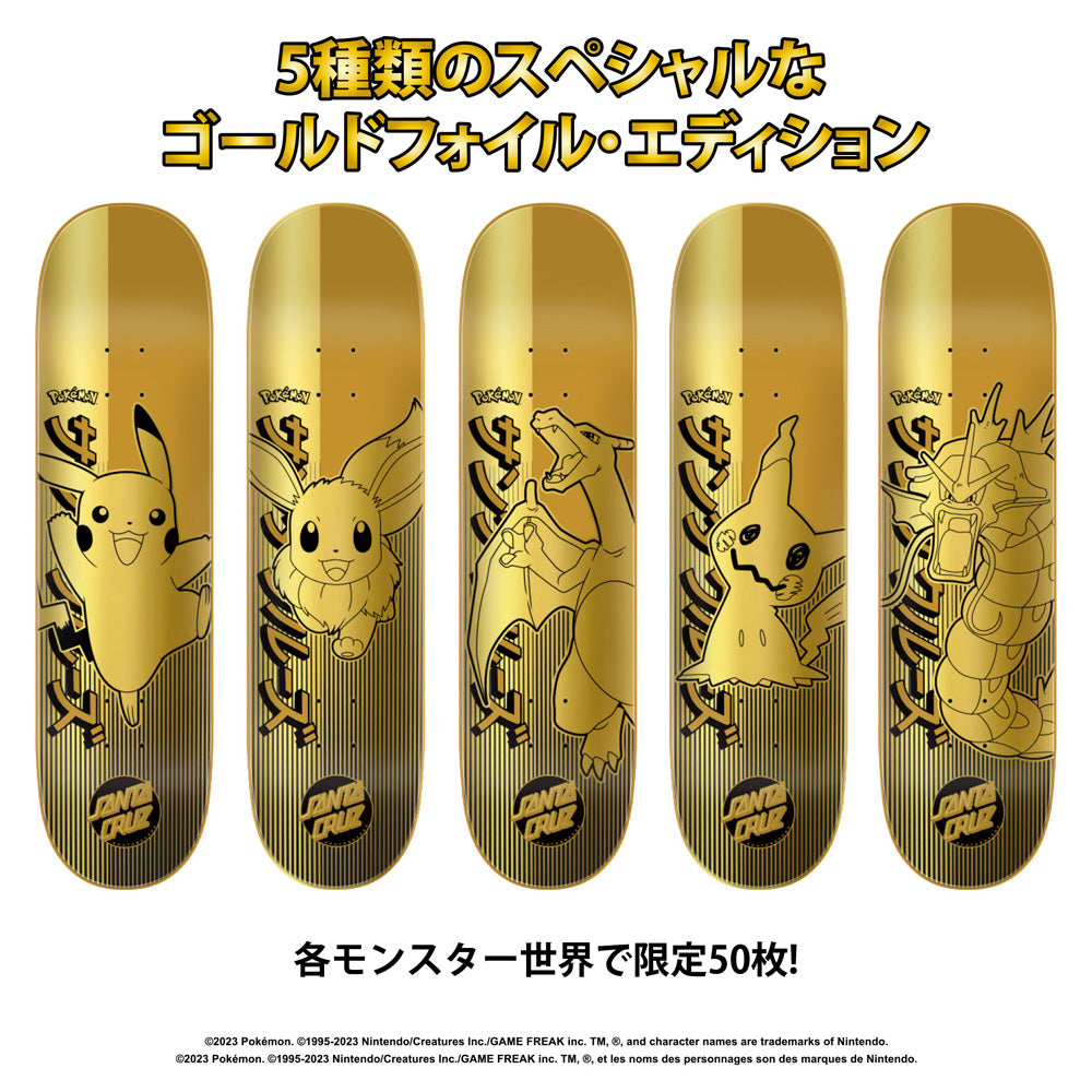 8.0in x 31.6in Pokémon BLIND BAG SKATEBOARD DECK – ハスコ