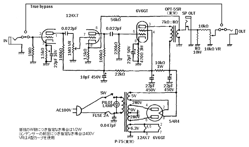 超初心者のための真空管アンプの工作、原理、設計まで