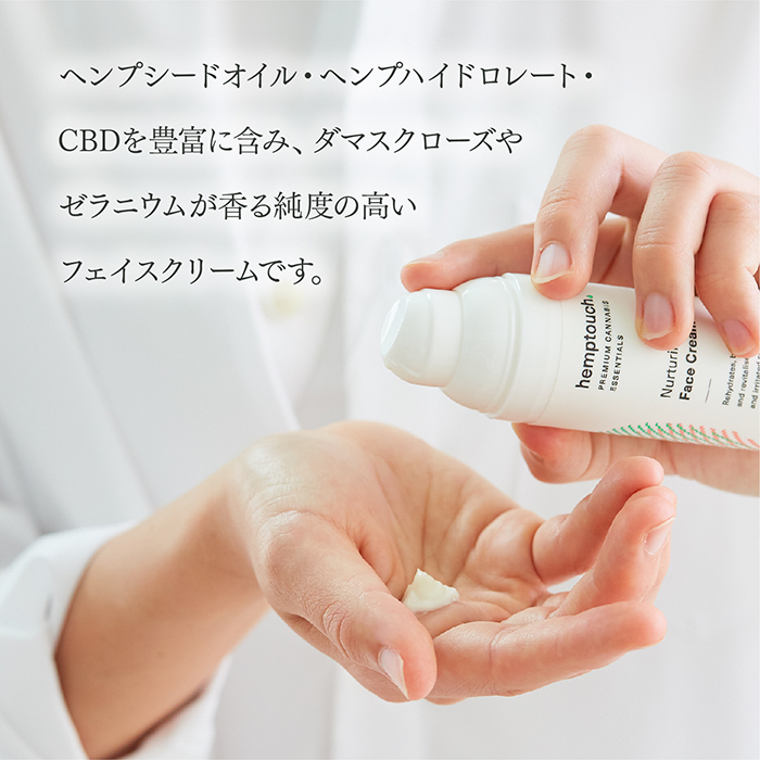 ニューチャリング CBD フェイス クリーム | CBDオイル | ヘンプタッチ