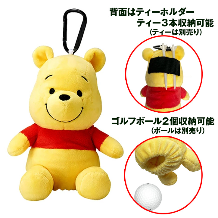 激レア新品タグ付きくまのプーさん ストラップ付きぬいぐるみボール