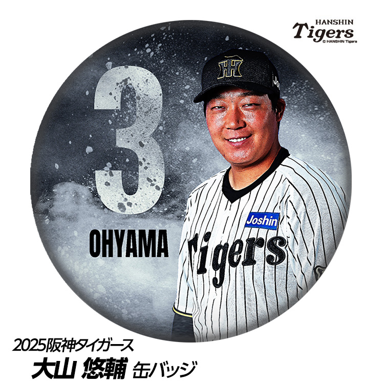 阪神タイガース 大山悠輔 サイン色紙 #3 阪神タイガース 大山悠輔