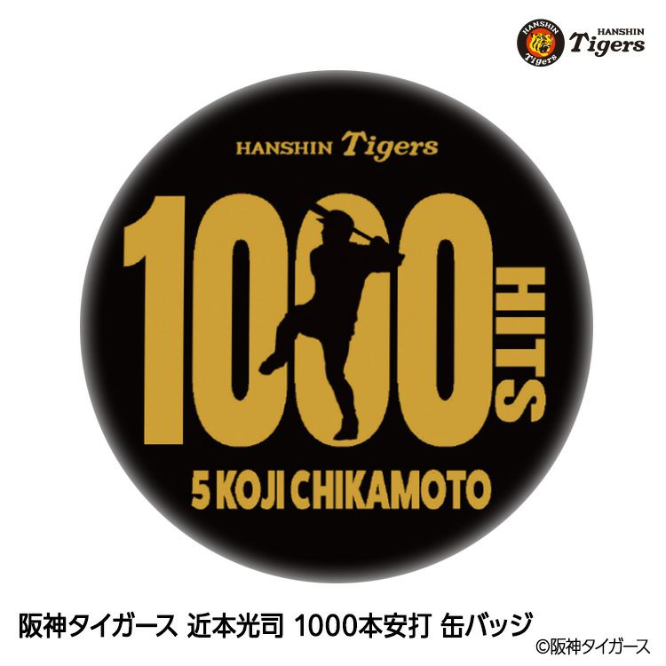 阪神タイガース 近本光司 1000本安打記念 缶バッジの通販