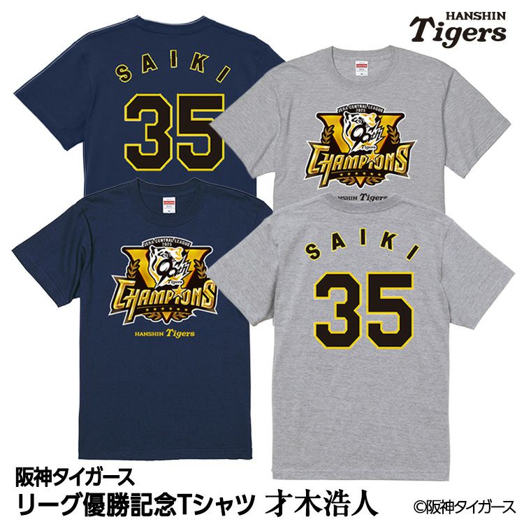 阪神タイガース 2025 リーグ優勝 #5 近本光司 Tシャツの通販