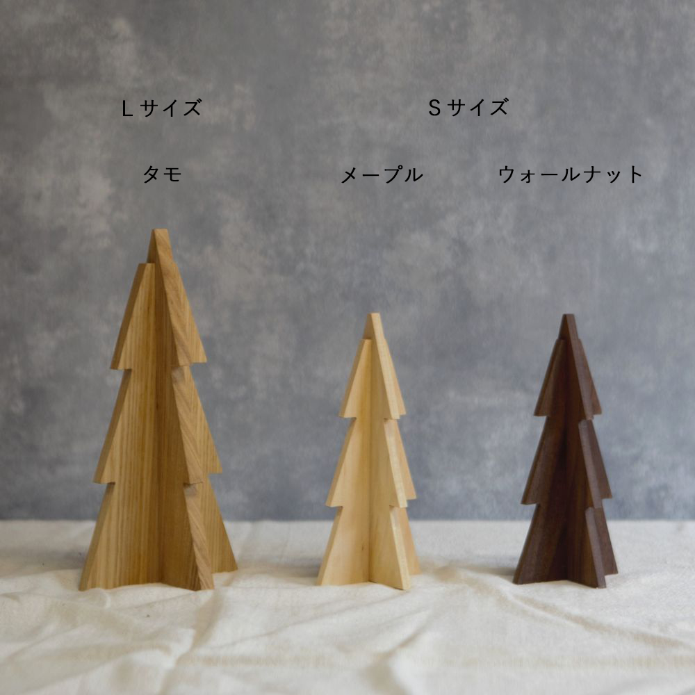 立体 もみの木 オブジェ