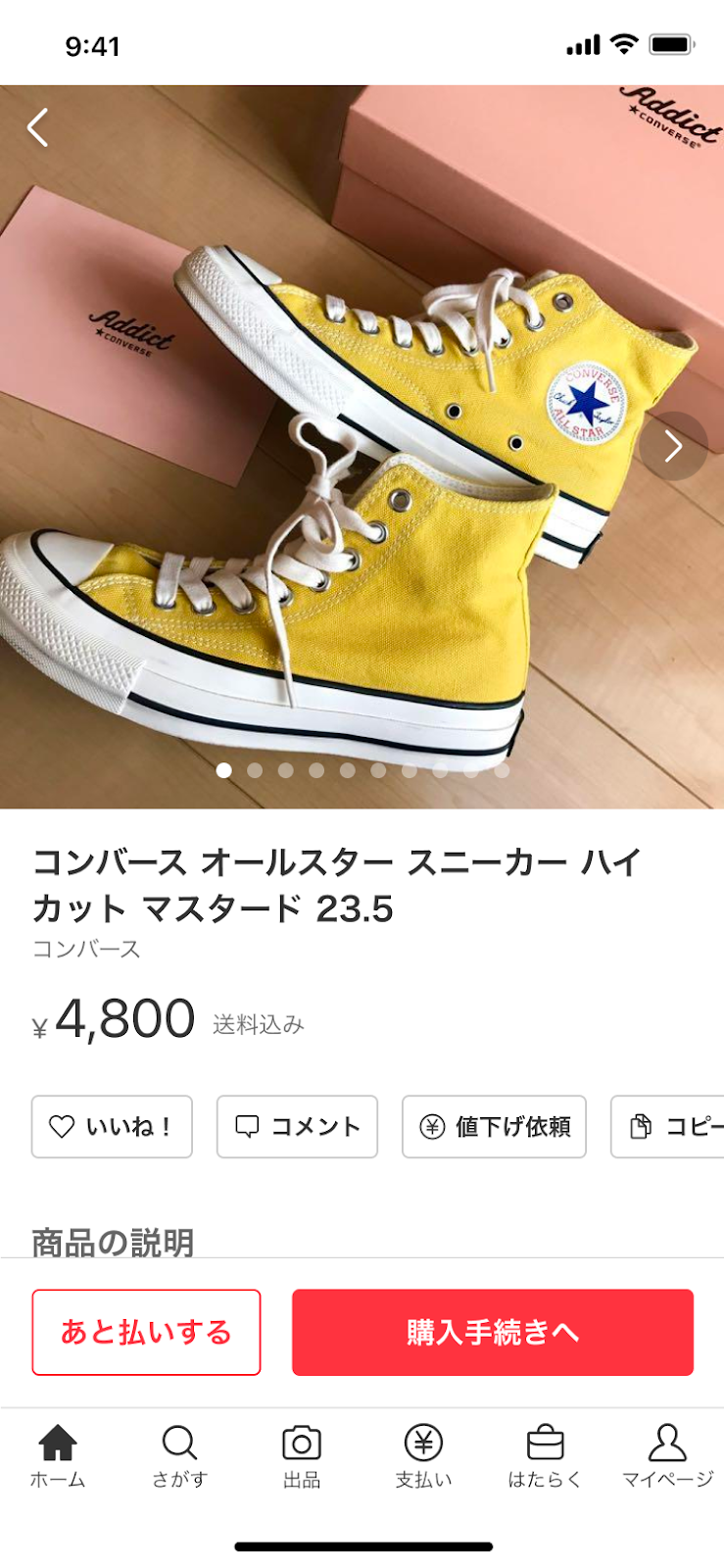 値下げ依頼について - メルカリ スマホでかんたん フリマアプリ