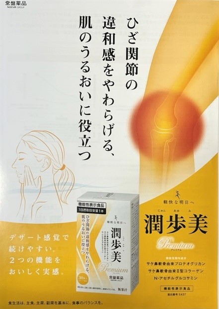 潤歩美プレミアム 10g×30本 スティックゼリー じゅんあゆみプレミアム
