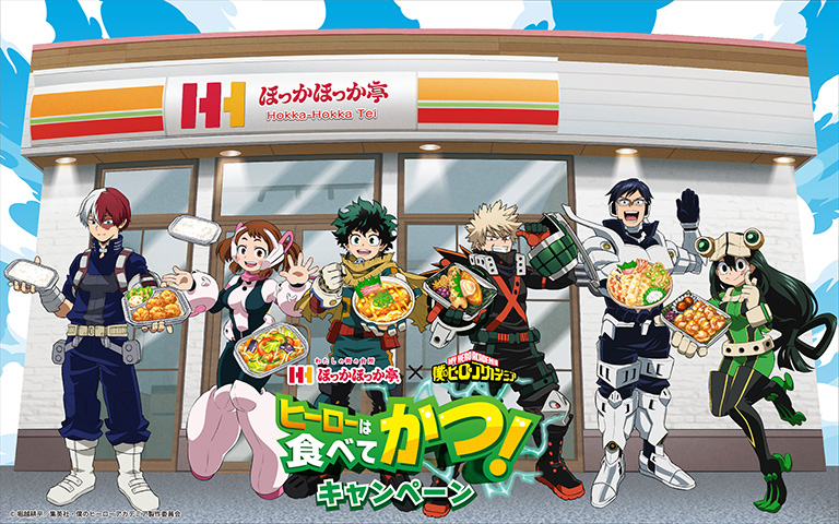 NEWS｜アニメ『僕のヒーローアカデミア』