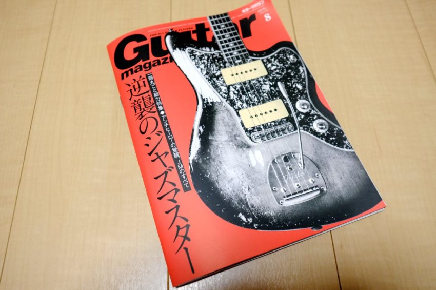 Fender Mexico INORAN ROAD WORN JAZZMASTER のカスタム続き | へたれ