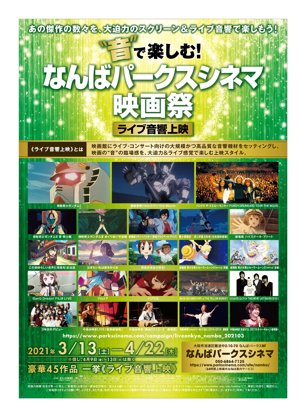 日向坂46ドキュメンタリー映画 3年目のデビュー ｜ 2020年8月7日(金
