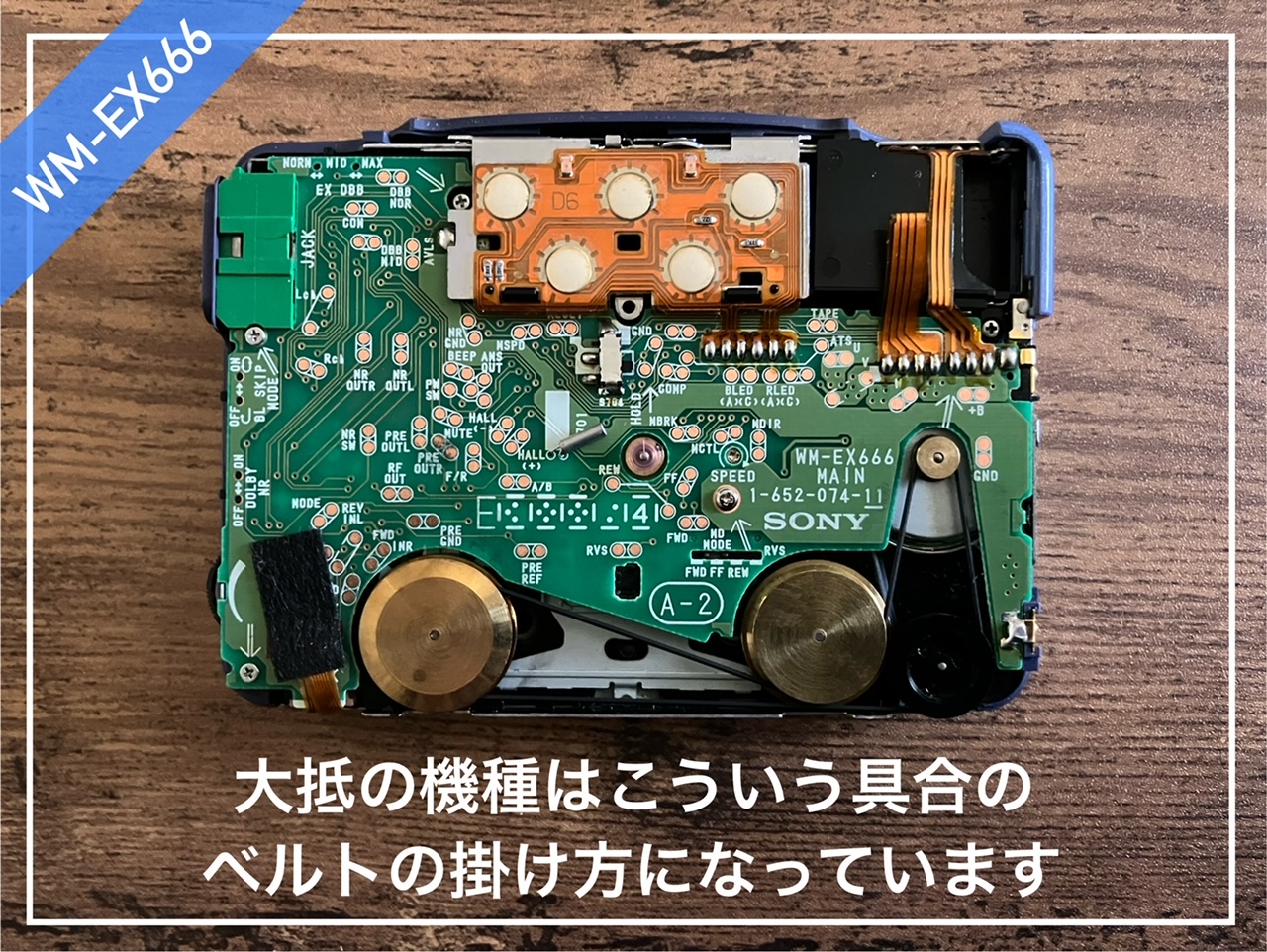 非売品 SONY レトロ ウォークマン ベルト ノート 非売品 SONY レトロ