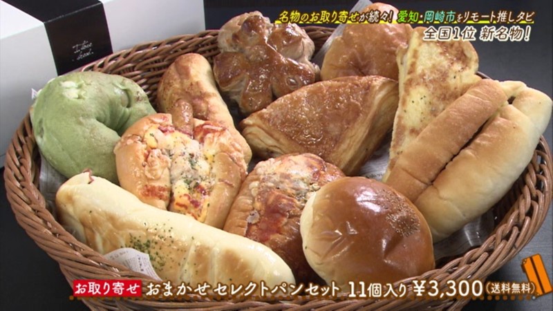 全国1位の“カレーパン