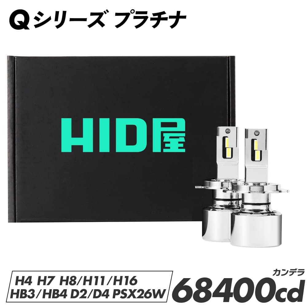 D4S・D4R おすすめ一覧 | HID屋 公式ショップ 車ライトの専門通販サイト