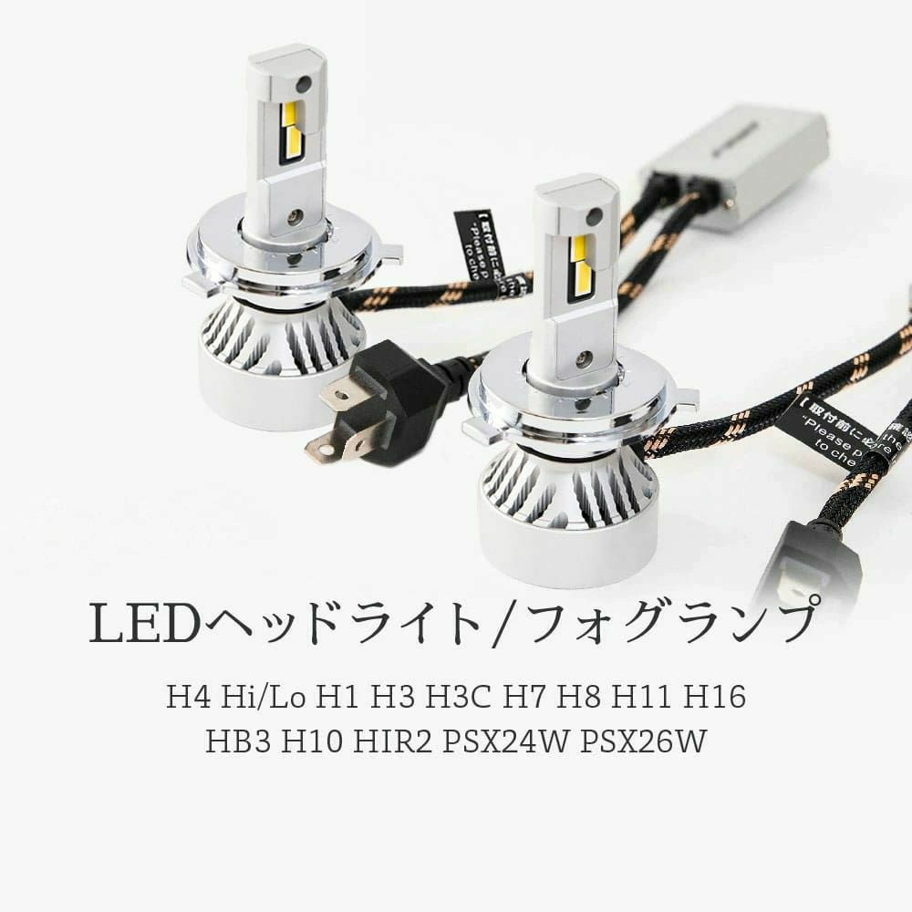 HID屋H4H/L HE0404 ヘッドライト 新品 Amazon | HID屋 H4 LED バイク