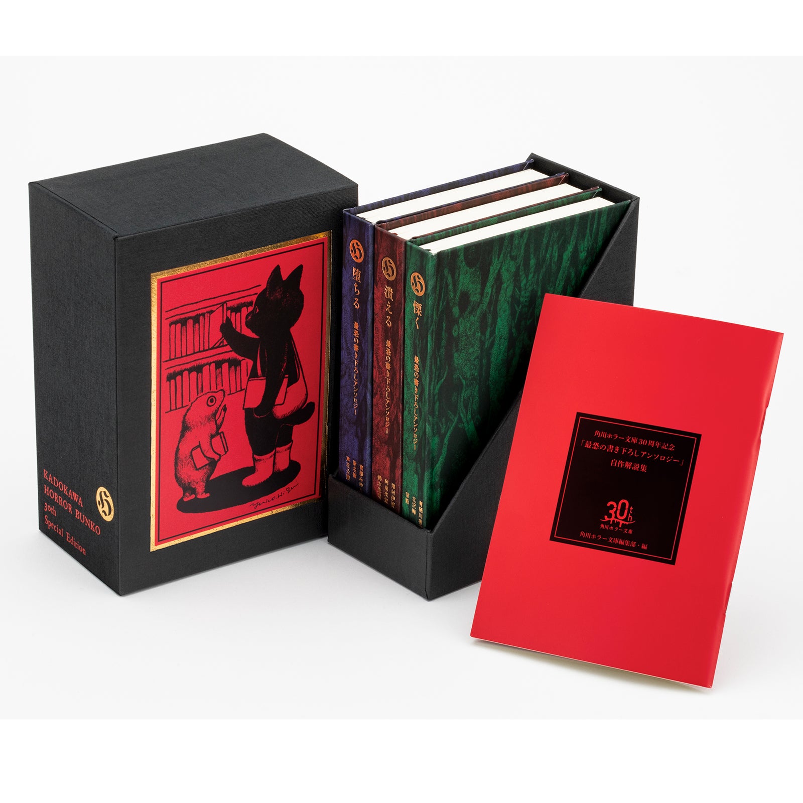 怪談専門誌 幽 1〜25・27・30巻（27冊セット） 【公式通販】