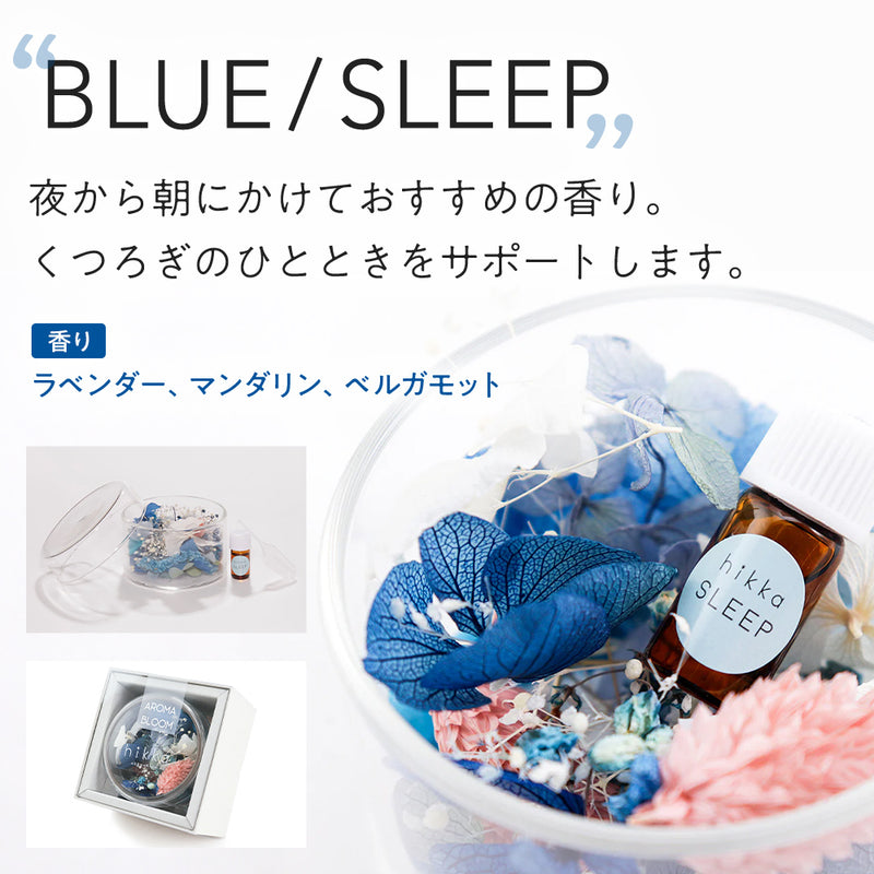 花びらのアロマディフューザー ～花びらにオイルを垂らして香りを