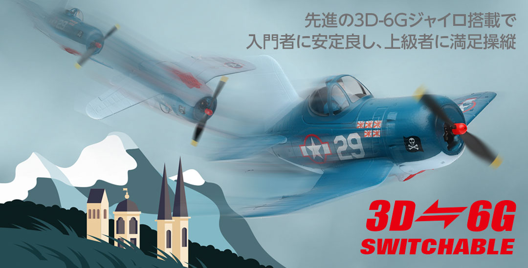 XK A500 QF4U コルセア ラジコン飛行機 2.4GHz エアープレーン A500